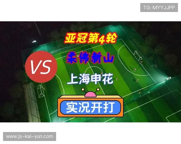 申花失去连胜机会，1-3败给柔佛新山，申花 joan