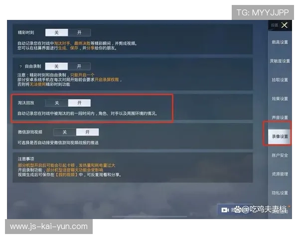 琑员如何通过录像复盘持续优化战术执行，录像复盘是什么意思